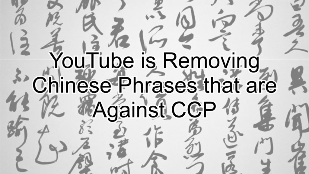 YouTube is Removing Chinese Phrases that are Against CCP